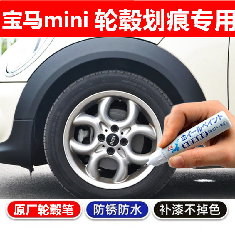 补漆笔汽车钢圈剐蹭修补自喷漆