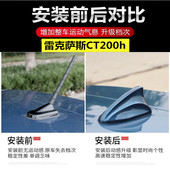 适用雷克萨斯CT200h改装 珍珠白大底座鲨鱼鳍信号天线汽车收音配件