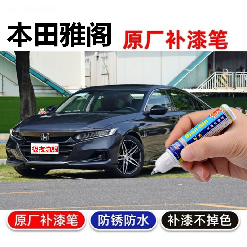 十代半雅阁星月白补漆笔奥夫特黑