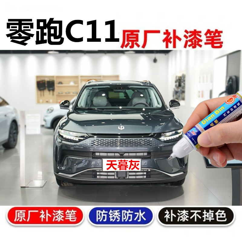 汽车修复补划痕喷漆磁灰色