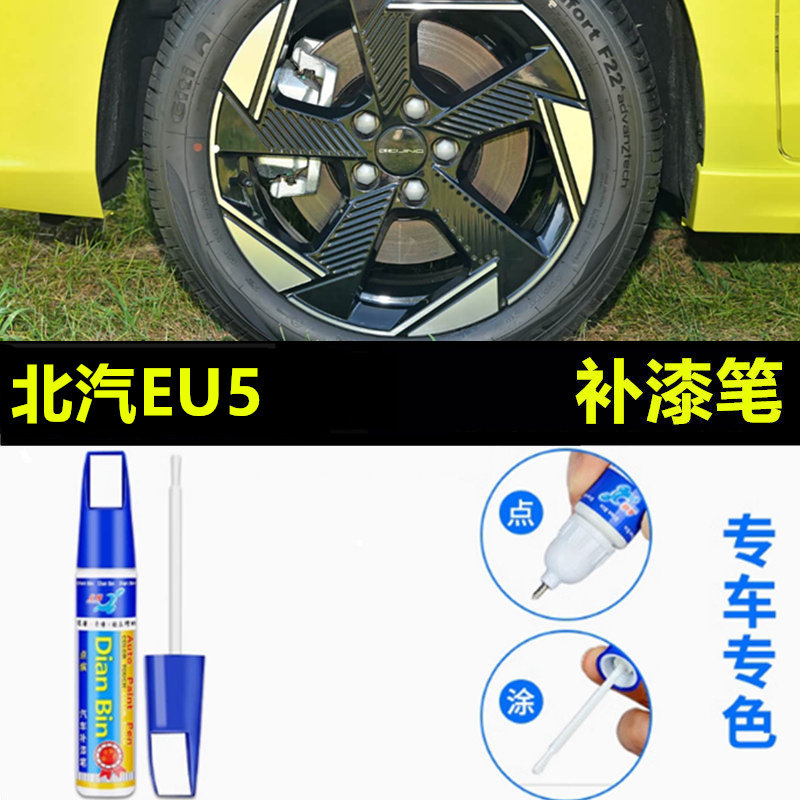 黑色汽车轮毂剐蹭修补钢圈自喷漆