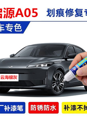 金炫云海银灰划痕修复补漆笔