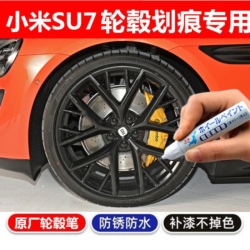 金炫轮毂剐蹭划痕修复翻新喷漆