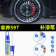 适用于享界S9T轮毂补漆笔铝合金汽车轮毂剐蹭修补钢圈防生锈喷漆