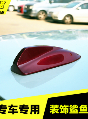 适用于 2021款GA4plus传祺GA3鲨鱼鳍改装汽车顶翼车用装饰天线