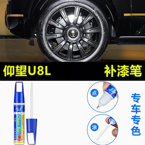 金炫轮毂剐蹭划痕修复翻新喷漆