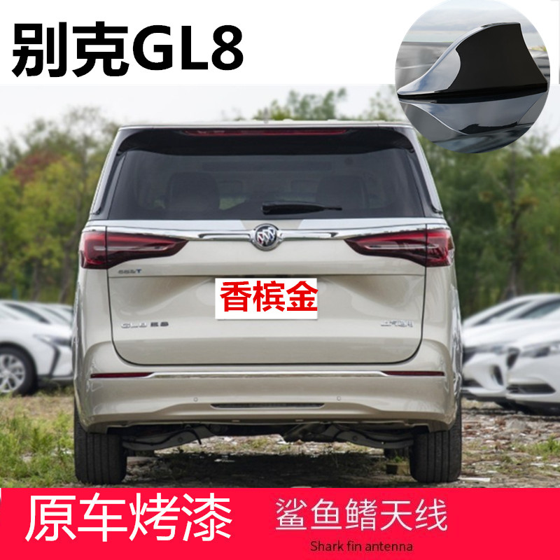 鲨鱼鳍gl8琥珀金改装饰顶翼天线