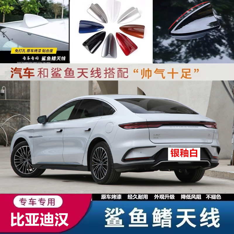 金炫汽车改装车顶烤漆装饰天线