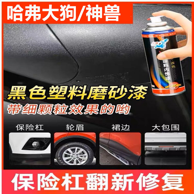补漆笔轮眉包围划痕修复翻新喷漆