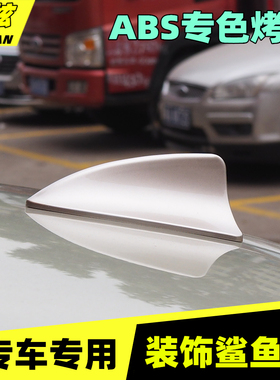 适用于08-2021丰田凯美瑞卡罗拉汽车改装鲨鱼鳍车顶烤漆装饰天线