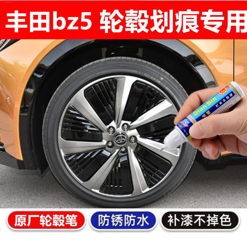 银色汽车钢圈剐蹭修补自喷漆