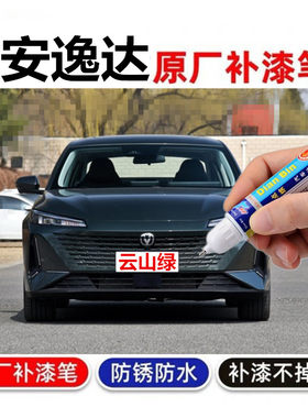 原车漆划痕修复神器闪光冰晶白