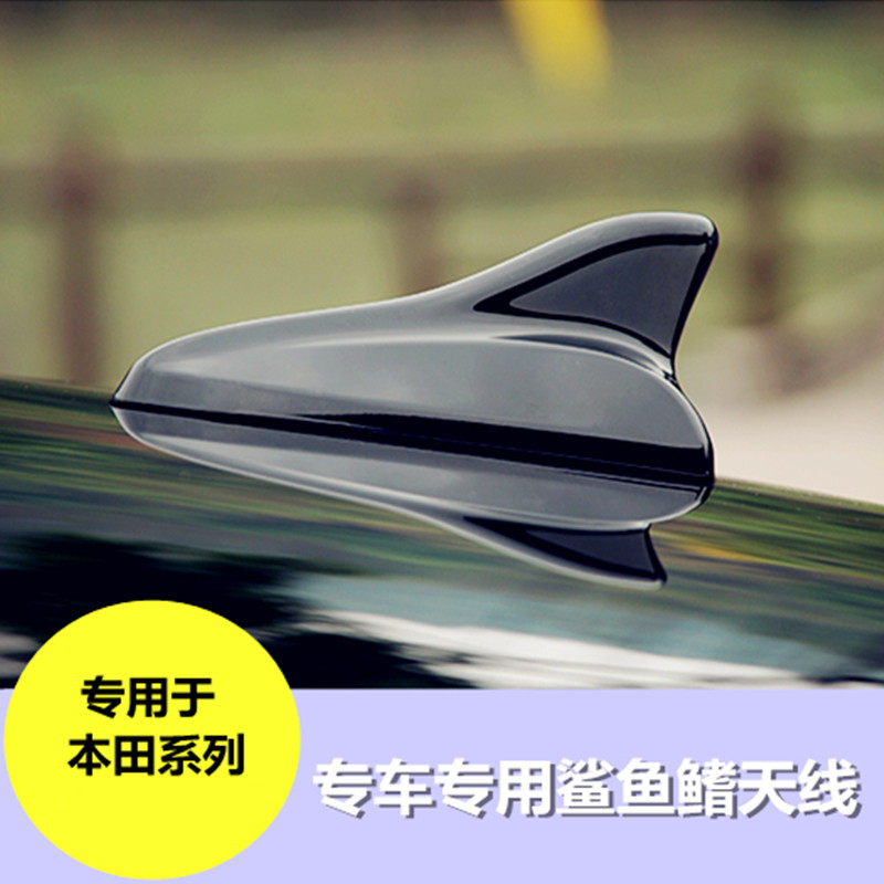 适用本田十代思域鲨鱼鳍天线