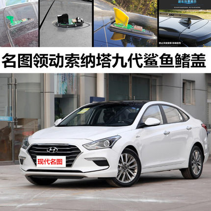 适用名图领动索纳塔九代鲨鱼鳍改装车顶装饰天线盖罩防漏水保护壳