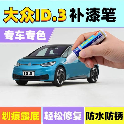 汽车晶质白修划痕修复漆
