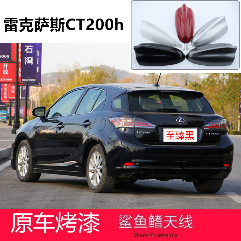 鲨鱼鳍改装收音信号天线汽车