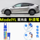适用于特斯拉ModelYL补漆笔星光金冰河蓝珍珠白汽车油漆修复喷漆