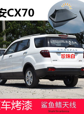 改装饰鲨鱼鳍汽车收音机天线