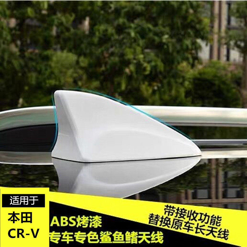 收音机鲨鱼鳍汽车改装天线