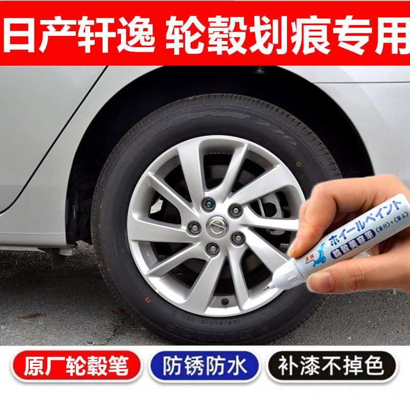 黑色汽车轮毂剐蹭修补钢圈喷漆