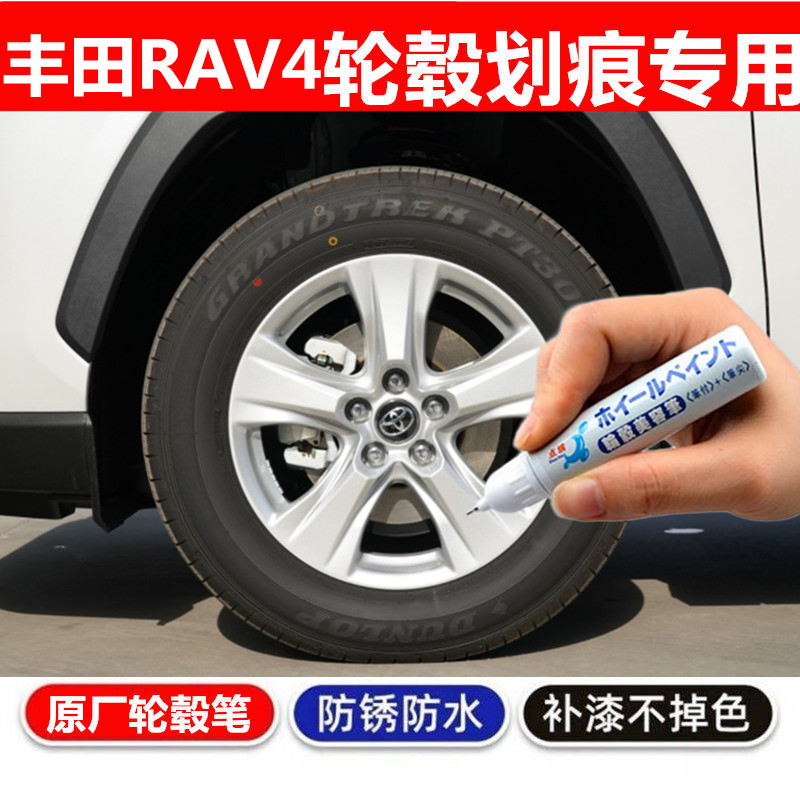 补漆笔黑色轮毂剐蹭修复银色喷漆