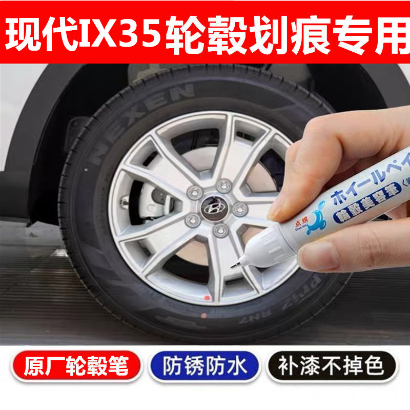 补漆笔汽车轮毂修复剐蹭神器