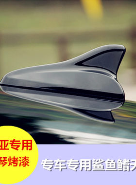 专用起亚福瑞迪K3K4凯绅K5改装鲨鱼鳍外观装饰品天线车顶沙鱼顶翼