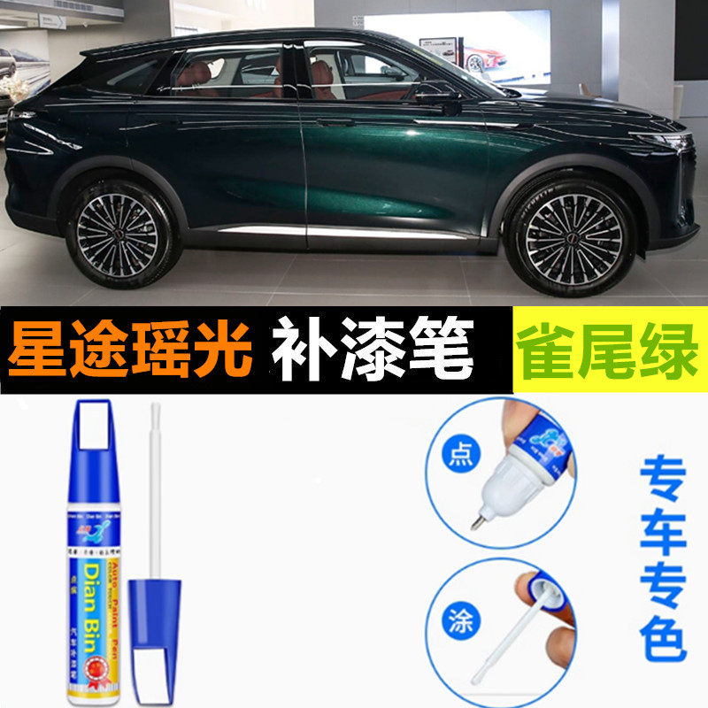 修复神器燕尾黑象牙白喷漆