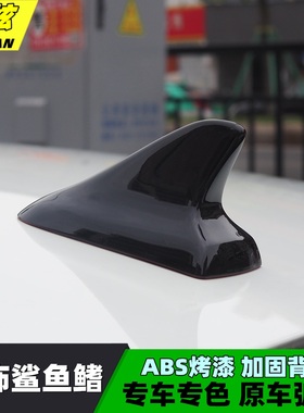 适用于2020款雪铁龙C3L白色碳晶黑松石蓝鲨鱼鳍天线汽车改装装饰