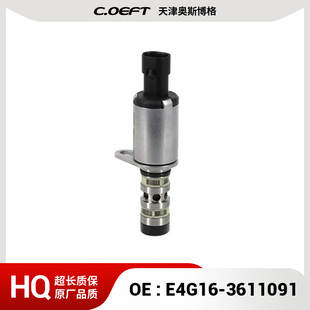 适用MVM奇瑞瑞虎 机油控制阀 凸轮轴电磁阀 VVT阀 E4G16-3611091
