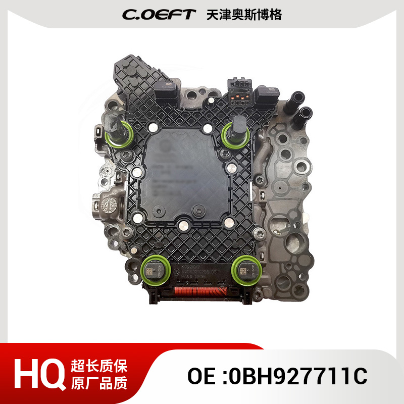 0BH927711C 机电一体化控制单元 适用于大众、奥迪0BH 再制造