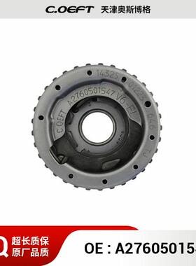 适用于奔驰276 正时凸轮轴 相位调节器 凸轮轴链轮 A2760501547