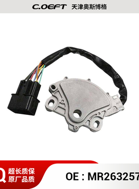 适用于三菱 换挡开关 MR263257