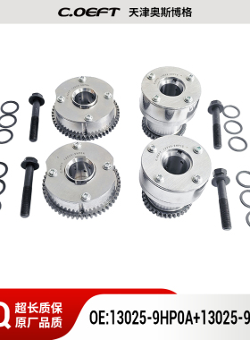 适用于日产英菲尼迪VQ35DD可变VVT轮13025-9HP0A进13025-9HP1C排