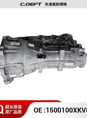 适用于新长城哈弗H9 2020 变速箱总成 1500100XKV86A 再制造