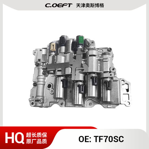TF70SC 阀体 变速箱阀体 适用于别克 欧宝TF70 再制造