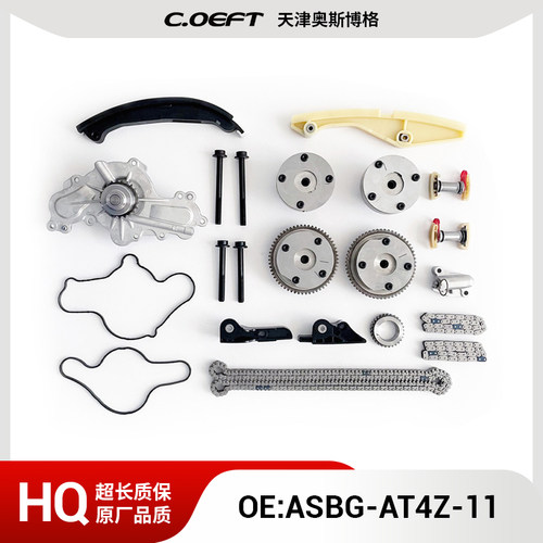 适用于福特锐界探险者野马链条套装 齿轮 水泵 ASBG-AT4Z-11