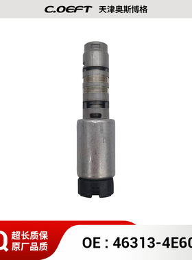 46313-4E601 变速箱电磁阀 适用于韩系