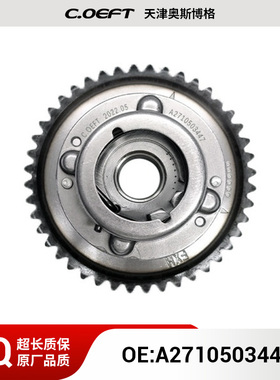 适用于奔驰271正时齿轮相位调节器凸轮轴链轮vvt齿轮A 2710503447
