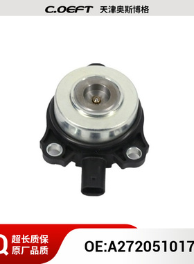 适用于奔驰272发动机 中置电磁铁中置阀中置螺丝阀A 2720510177