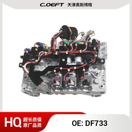 DF733 变速器控制单元阀体 适用于长安新款 再制造