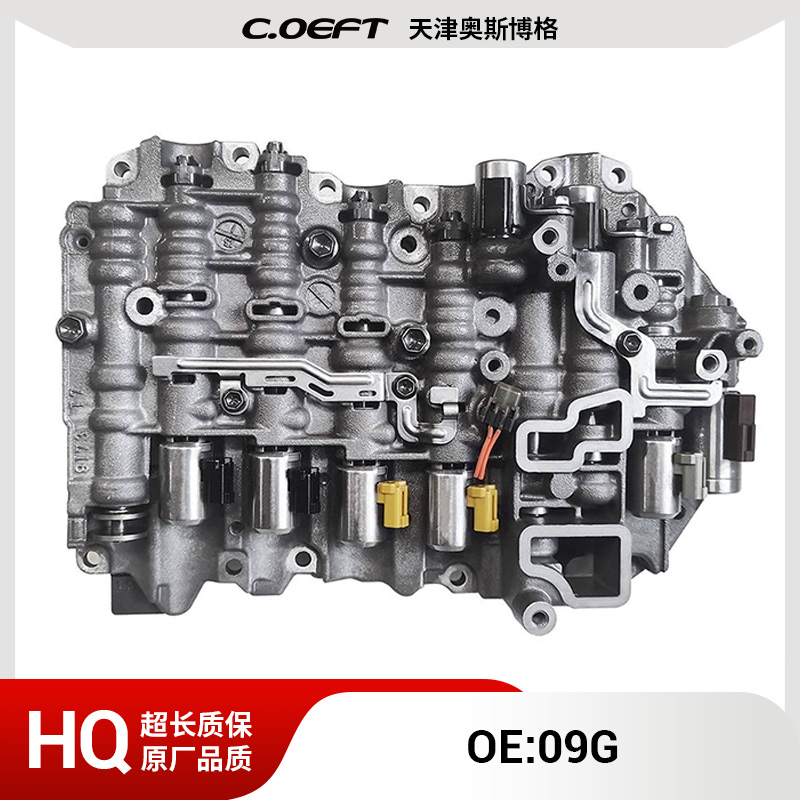 09G 自动变速箱阀体（老款小阀） 适用于大众09G 再制造