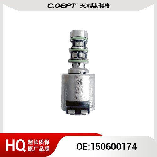 150600174变速箱阀适用于现代再制造