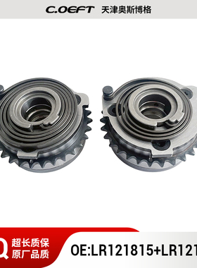 适用于路虎揽胜3.0 VVT正时齿轮（进气）LR121815+LR121816