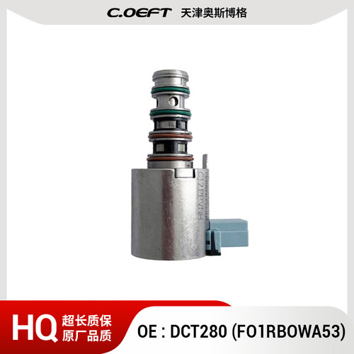 F01RB0WA53 变速箱阀 适用于荣威DCT280 再制造