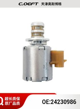 4L60/4L65 4L70E 24230986 变速箱阀 适用于通用GM 再制造