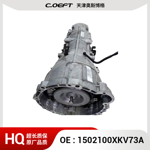 适用于长城哈弗 H9 俄罗斯2019 变速器总成1502100XKV73A再制造