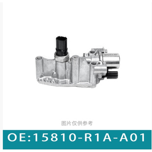 凸轮轴电磁阀 VVT阀 适用于本田 机油控制阀 A01 15810 R1A