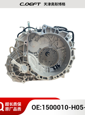 适用于CS15自动变速器总成DF515A03 1500010-H05-AC