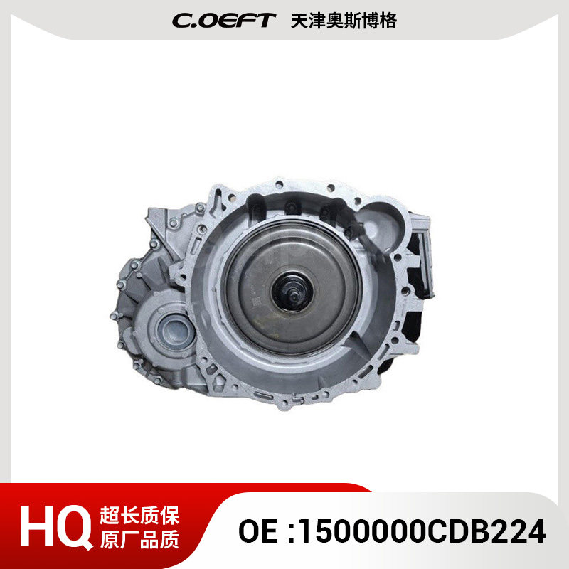适用于新长城哈弗第三代H6 2020变速箱总成 1500000CDB224 再制造
